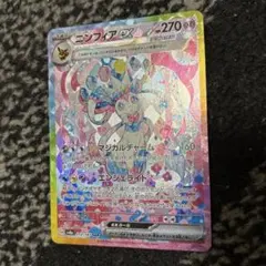 2026年最新】sar テラスタルフェス ニンフィアの人気アイテム - メルカリ