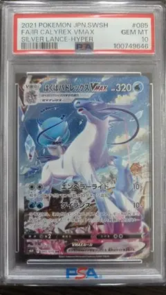 2026年最新】はくばバドレックスV psa10の人気アイテム - メルカリ