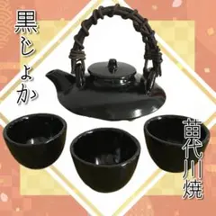 2026年最新】苗代川焼の人気アイテム - メルカリ