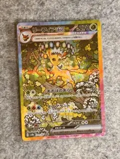 2026年最新】リーフィア sar テラスタルフェスの人気アイテム - メルカリ
