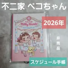 2025年最新】ぺこちゃん 非売品の人気アイテム - メルカリ