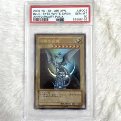 2026年最新】青眼の白龍 ホロ psa10の人気アイテム - メルカリ