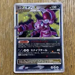 2026年最新】ドラピオンxの人気アイテム - メルカリ