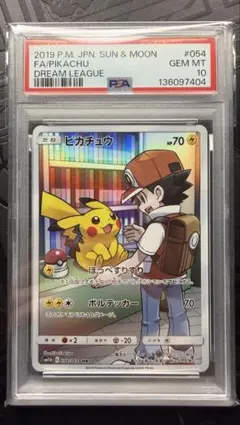 2026年最新】ほっぺすりすり ピカチュウ psa10の人気アイテム - メルカリ
