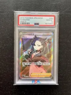 2026年最新】シールドマリィ sr psa10の人気アイテム - メルカリ
