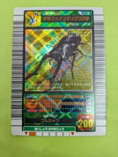2026年最新】ギラファ ムシキングの人気アイテム - メルカリ