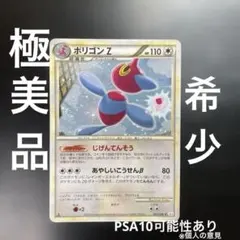 2026年最新】ポリゴンz psa10の人気アイテム - メルカリ