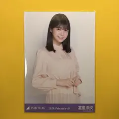 2026年最新】冨里奈央の人気アイテム - メルカリ