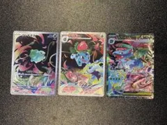 2026年最新】フシギバナex sar arの人気アイテム - メルカリ