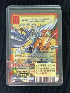2026年最新】bx-137 オメガモンの人気アイテム - メルカリ