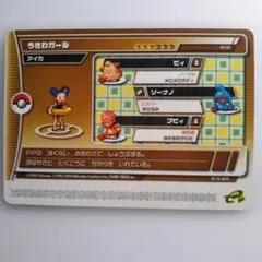 2026年最新】ポケモンバトルカードe+ エメラルドの人気アイテム - メルカリ