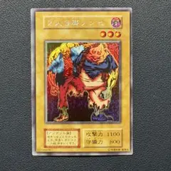 2026年最新】遊戯王 二人三脚ゾンビの人気アイテム - メルカリ