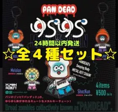 2026年最新】pandeadの人気アイテム - メルカリ