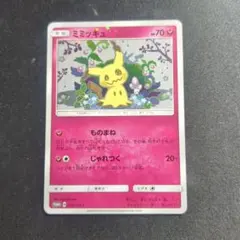 2026年最新】ポケモンカード ミミッキュ 198/SM-P プロモの人気