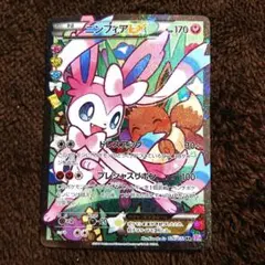 2026年最新】ニンフィアex cp3の人気アイテム - メルカリ