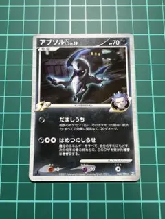2026年最新】アブソルgの人気アイテム - メルカリ