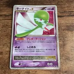 2026年最新】サーナイトEX xyの人気アイテム - メルカリ
