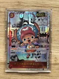 2026年最新】ワンピースカード チョッパー コミパラの人気アイテム