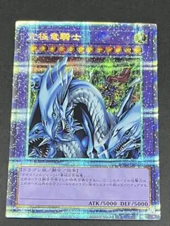 2026年最新】遊戯王究極竜騎士の人気アイテム - メルカリ
