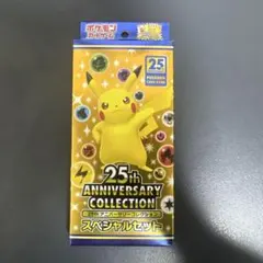 2026年最新】25th プロモ 未開封の人気アイテム - メルカリ