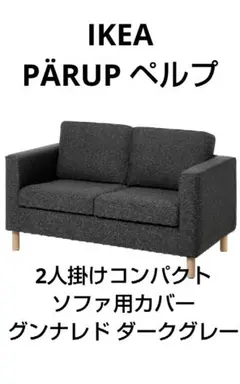 2026年最新】IKEA PÄRUP ペルプの人気アイテム - メルカリ