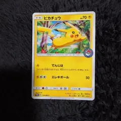 2026年最新】ポケモンカード ピカチュウ 044/SM-P プロモの人気