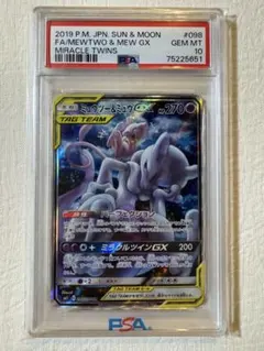 2026年最新】ミュウツーgx psa10の人気アイテム - メルカリ