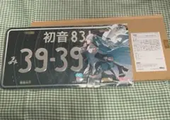 2026年最新】初音ミク ナンバープレート 16thの人気アイテム - メルカリ