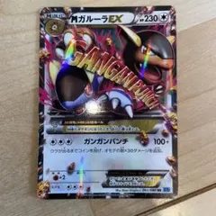 2026年最新】mガルーラex rrの人気アイテム - メルカリ