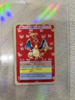 2026年最新】トップサン リザードンの人気アイテム - メルカリ