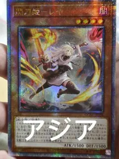 2026年最新】遊戯王 閃刀姫レイ 25thの人気アイテム - メルカリ