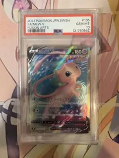 2026年最新】ミュウツーv sr psa10の人気アイテム - メルカリ