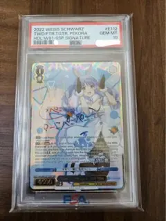 2026年最新】兎田ぺこら ssp psa10の人気アイテム - メルカリ