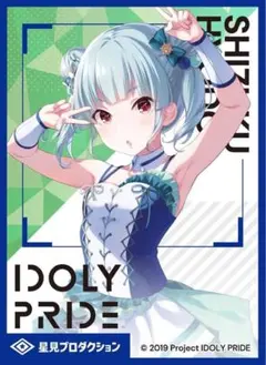 2026年最新】IDOLY PRIDE 川咲さくらの人気アイテム - メルカリ