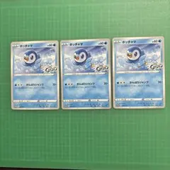 2026年最新】ポッチャマ 232/S-Pの人気アイテム - メルカリ