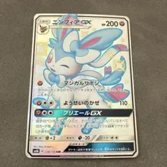 2026年最新】ニンフィアgx ssrの人気アイテム - メルカリ