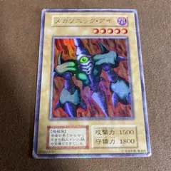2026年最新】メガソニックアイの人気アイテム - メルカリ