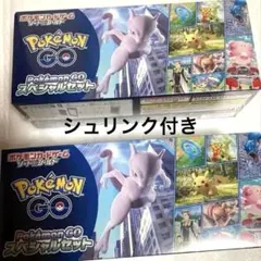 2026年最新】ポケモンgo スペシャルセット シュリンク付きの人気
