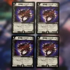 78699 黒神龍バグラザード - メルカリ