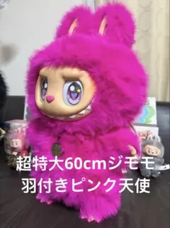 2026年最新】ZIMOMO angelの人気アイテム - メルカリ