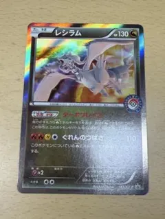 2026年最新】レシラム プロモの人気アイテム - メルカリ