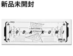 2026年最新】国内アーティスト：倖田來未 タオルの人気アイテム - メルカリ