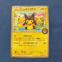 2026年最新】ポンチョを着たピカチュウ スリーブの人気アイテム - メルカリ