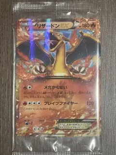 2026年最新】リザードン コロコロ 未開封の人気アイテム - メルカリ