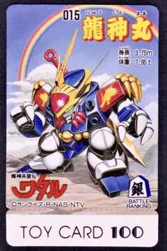 2026年最新】龍神丸 プラクションの人気アイテム - メルカリ