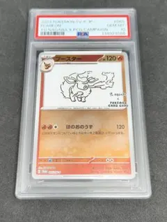 2026年最新】yu nagaba psa10の人気アイテム - メルカリ