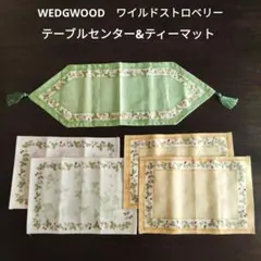 2026年最新】ウェッジウッド テーブルマットの人気アイテム - メルカリ