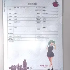 2026年最新】牛久市 住民票の人気アイテム - メルカリ