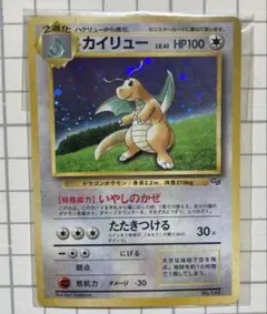 2026年最新】旧裏 カイリュー gbの人気アイテム - メルカリ