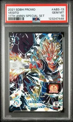 2026年最新】ベジータ sec psa10の人気アイテム - メルカリ